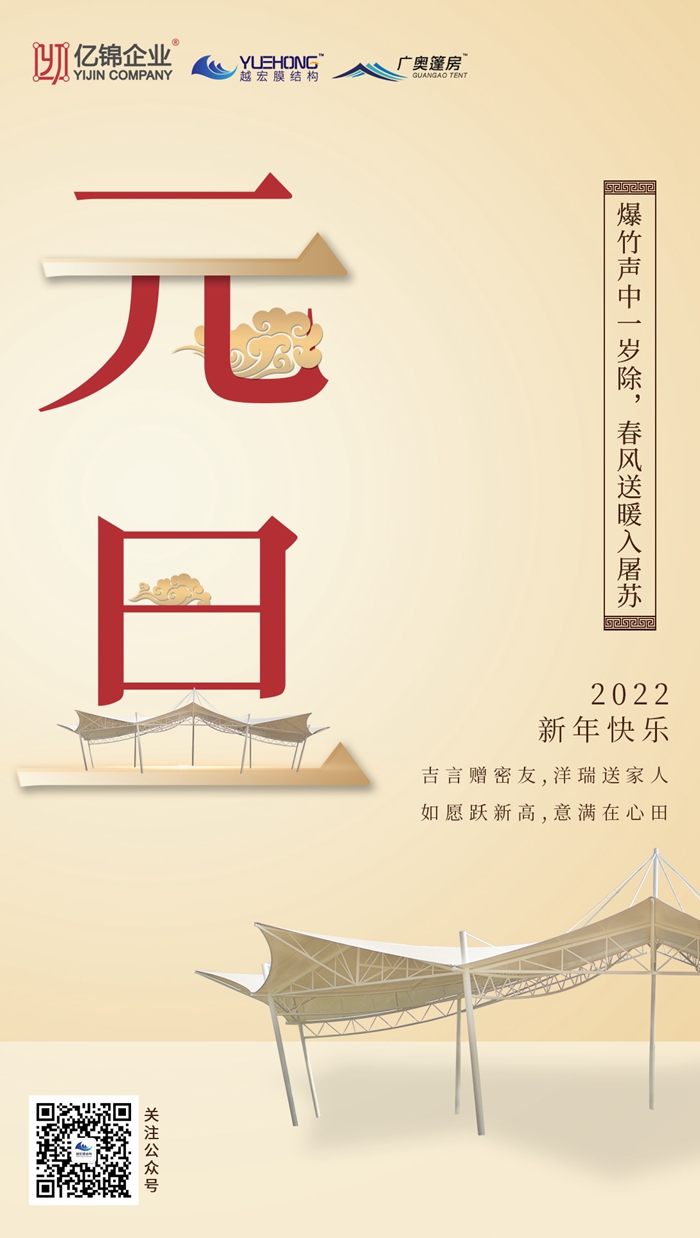 Ҋ2021,ϲӭ2022 Ԫ옷